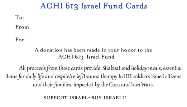 ACHI Israel Fund Cards - Image 11